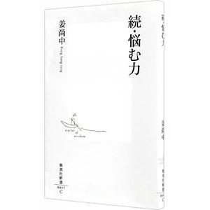 【中古】 論説入門/中央公論新社/朝倉敏夫 論説入門 (中公新書ラクレ 365) | 朝倉 敏夫 |本 | 通販 | Amazon
