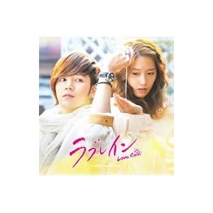 「ラブレイン」オリジナル・サウンドトラック