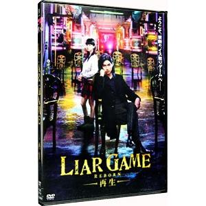 DVD／ライアーゲーム−再生− スタンダード・エディション