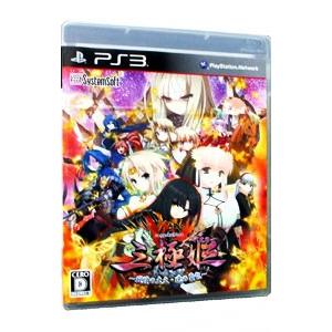 PS3／三極姫〜戦煌の大火・暁の覇龍〜