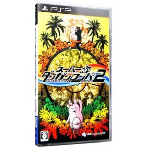 スーパーダンガンロンパ2 さよなら絶望学園 PSP 追跡有 スーパーダンガンロンパ2 さよなら絶望学園 PSP : 御蘭堂