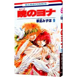 暁のヨナ 9〜41巻セット 暁のヨナ 9〜41巻セット Amazon.co.jp: 暁のヨナ 41 (花とゆめ