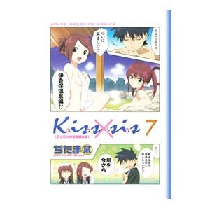 特装版】台湾版 小説『セマンティックエラー 1+2巻』 【語意錯誤1+2特