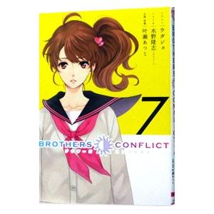 ＢＲＯＴＨＥＲＳ ＣＯＮＦＬＩＣＴ 7／ウダジョ