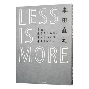 LESS IS MORE／本田直之｜ネットオフ ヤフー店