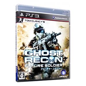 PS3／ゴーストリコン フューチャーソルジャー