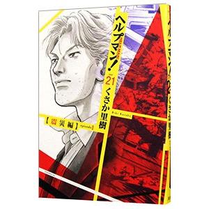 くちべた食堂／梵辛 : ネットオフ ヤフー店 - 通販 - Yahoo!ショッピング
