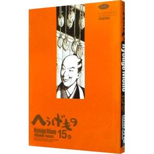 へうげもの 15／山田芳裕