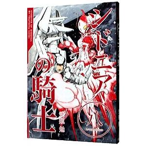 シドニアの騎士 8 電子書籍版 弐瓶勉 B Ebookjapan 通販 Yahoo ショッピング
