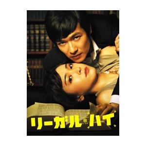 リーガル・ハイ 1st & 2nd シーズン DVD-BOX + スペシャルドラマ DVD