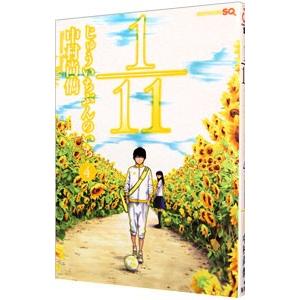 21年最新版 泣ける漫画の人気おすすめランキング25選 恋愛 完結 短編作品 男性向けも セレクト Gooランキング