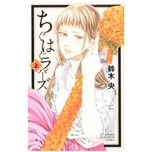 週刊少年チャンピオン掲載の人気おすすめ漫画ランキング30選 名作から人気漫画 有名漫画も セレクト Gooランキング