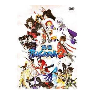 DVD／舞台 戦国ＢＡＳＡＲＡ２