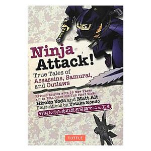 Ninja Attack！／AltMatt