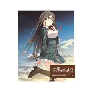 Blu-ray／恋と選挙とチョコレート 2 完全生産限定版