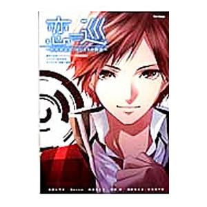 恋巡−特殊報道部・はじまりの物語−／アンソロジー