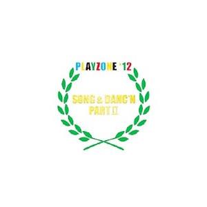 ミュージカル／PLAYZONE’12 SONG＆DANC’N。PART2。オリジナル・サウンドトラッ...