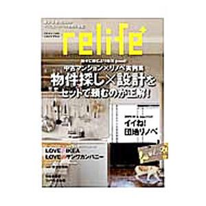 relife＋ vol．9／扶桑社