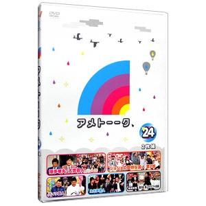 アメトーークDVD１～24セット DVD「アメトーーク！24」 限定特典オリジナルジャケット付き