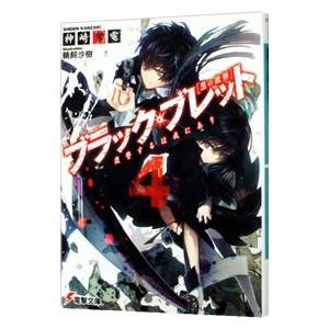 魔界の主役は我々だ! VOL.1 全巻 1~22 新品 / 魔界の主役は我々だ! (1-22巻 全巻) 全巻セット : 漫画