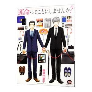 東京出版 ハッとめざめる確率−数1中心−／安田亨 : ネットオフ ヤフー