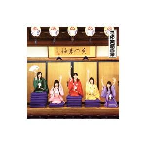 じょしラク アニメソングの音楽ソフト の商品一覧 アニメ ゲーム Cd 音楽ソフト チケット 通販 Yahoo ショッピング