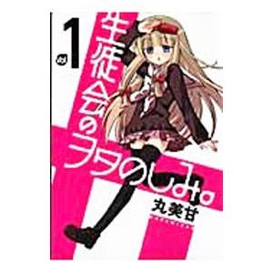 新品 / 逃げ上手の若君 (1-25巻 最新刊) 全巻セット : 漫画全巻ドット