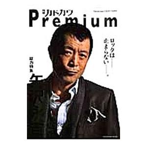 別冊カドカワＰｒｅｍｉｕｍ 総力特集矢沢永吉／角川マガジンズ