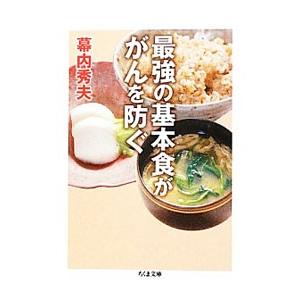 ハーブでガンの完全治癒／ハルダ・R・クラーク : ネットオフ ヤフー店