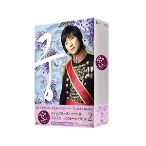 Blu-ray／宮〜Love in Palace ディレクターズ・カット版 コンプリートブルーレイB...