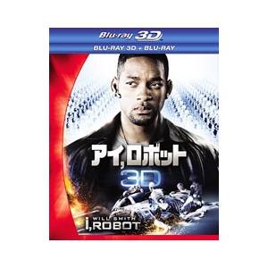 Blu-ray／アイ，ロボット 3D・2Dブルーレイセット