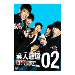 DVD／芸人報道(2)