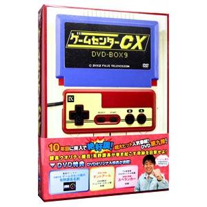 DVD／ゲームセンターCX DVD−BOX 9