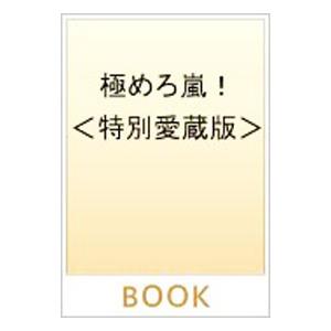 紅白歌合戦 司会 嵐