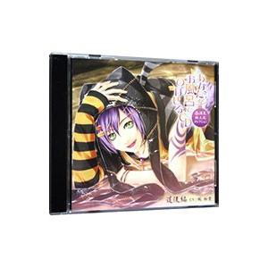 あなたがお風呂で のぼせるCD〜温泉擬人化コレクション〜 第5弾「道後編」