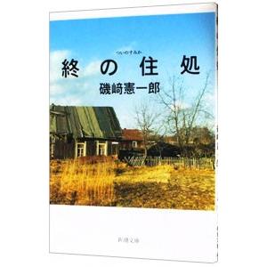 □明星 1984年3月号 シブがき隊 松田聖子 中森明菜 小泉今日子 堀
