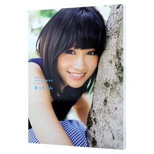 初版 あっちゃん 前田敦子AKB48卒業記念フォトブック 新品未開封 あっちゃん 前田敦子AKB48卒業記念フォトブック - メルカリ