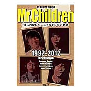 ＰＥＲＦＥＣＴ ＢＯＯＫ Ｍｒ．Ｃｈｉｌｄｒｅｎ