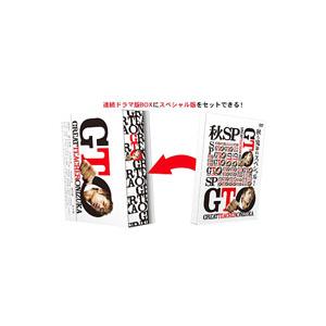GTO ドラマ スペシャル 反町隆史 DVD ◇N10142 : スリフト - 通販