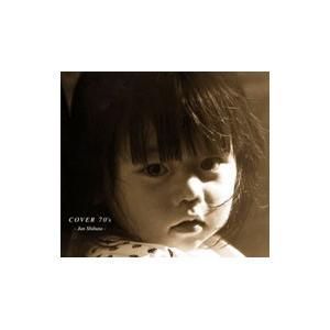 柴田淳／COVER 70’s 初回限定盤