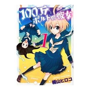 ボルト 漫画 本 雑誌 コミック の商品一覧 通販 Yahoo ショッピング