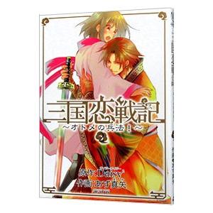 三国恋戦記 コミックの商品一覧 通販 Yahoo ショッピング