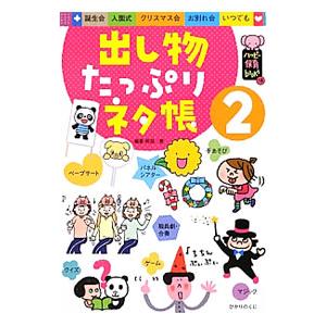 パネルシアター 型紙 本の商品一覧 通販 Yahoo ショッピング