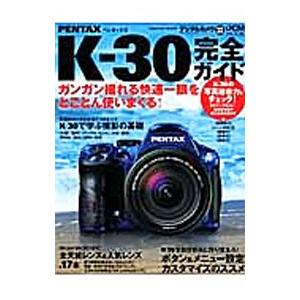 ＰＥＮＴＡＸ Ｋ−３０完全ガイド｜netoff