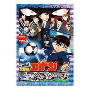 名探偵コナン 劇場版 DVD 11人目のストライカー Amazon.co.jp: 劇場版 名探偵コナン 11人目のストライカー
