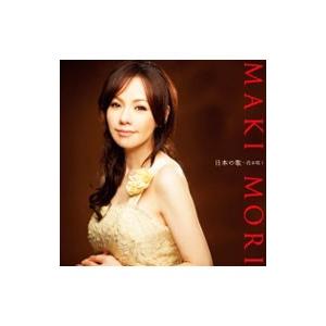 花は咲く〜日本の歌