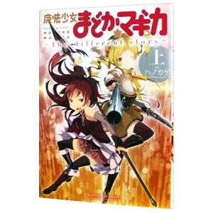 魔法少女たると☆マギカ The Legend of “Jeanne D'Arc” 1／枡狐／蛙空