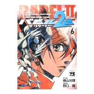 バビル2世 ザ リターナー 6 電子書籍版 漫画 野口賢 原作 横山光輝 B Ebookjapan 通販 Yahoo ショッピング