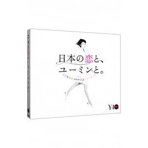松任谷由実 / Neue Musik ノイエ・ムジーク 1998.11.06 ベストアルバム