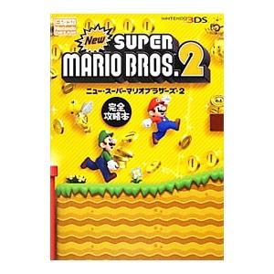 ニュー・スーパーマリオブラザーズ・2完全攻略本/...の商品画像